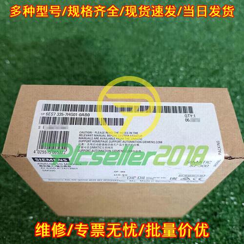 6ES7335-7HG01-0AB0 模拟输入输模块 S7-300 工控模块议价维修
