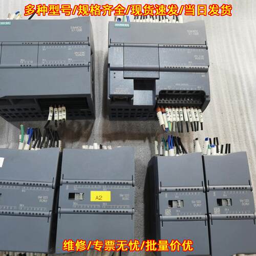 S7-1200 CPU1214C SM1223 PLC 可编程控制模块 工控配件议价维修