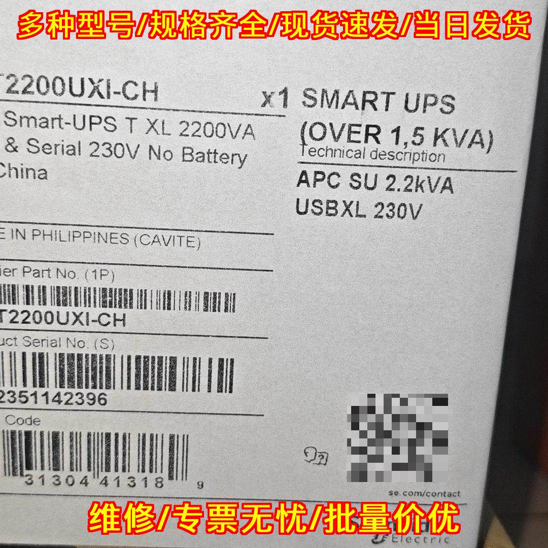SMT2200UXI-CH APC在线互动UPS不间断电源 1980W 2200VA议价维修