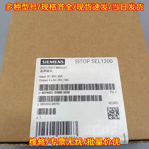 6EP4437-7FB00-3CX0 PLC选择模块 DC24V工控自动化模块议价维修