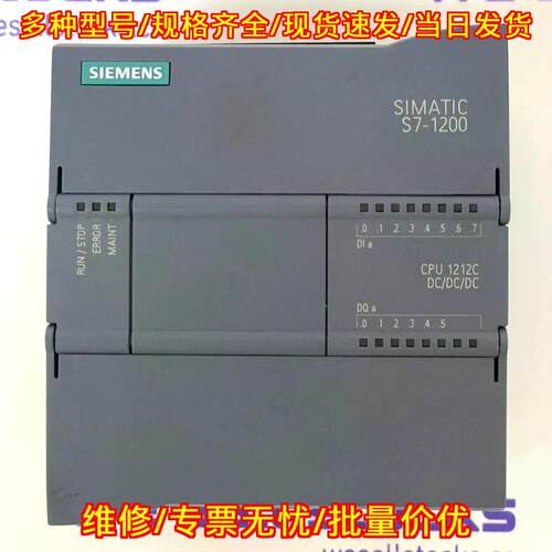 6ES7212-1AE40-0XB0 PLC模块 CPU1212C S7-1200议价维修