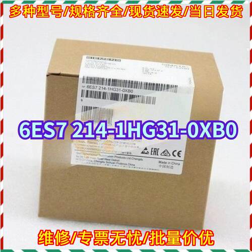 6ES7 214-1HG31-0XB0 PLC模块 S7-1200 1214C议价维修