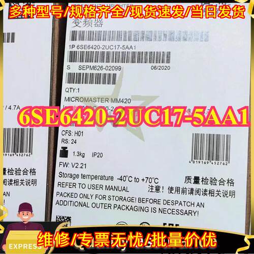 6SE6420-2UC17-5AA1 变频器 MM420 工控自动化配件议价维修