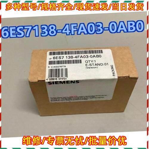 6ES7138-4FA03-0AB0 工控模块 自动化控制电子器件议价维修