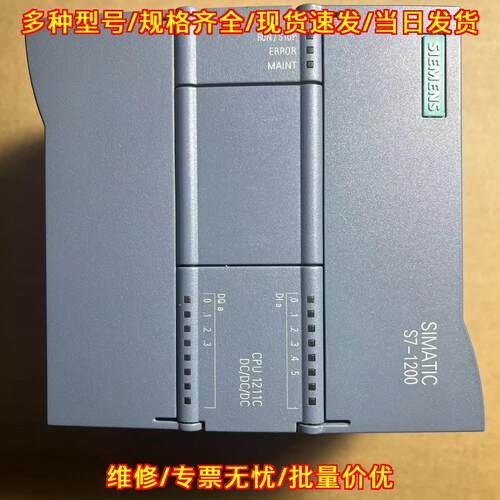 S7-1200 CPU1211C DC/DC/DC PLC 可编程控制器 工控模块议价维修