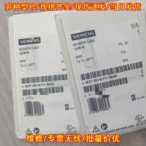 6ES7 953-8LP31-0AA0 存储卡 8MB 适用S7-300系列PLC议价维修