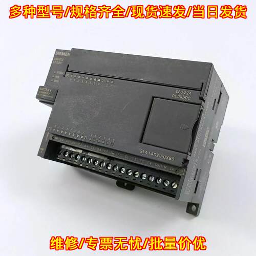 6ES7 214-1AD23-0XB0 CPU224 PLC紧凑型工控模块议价维修