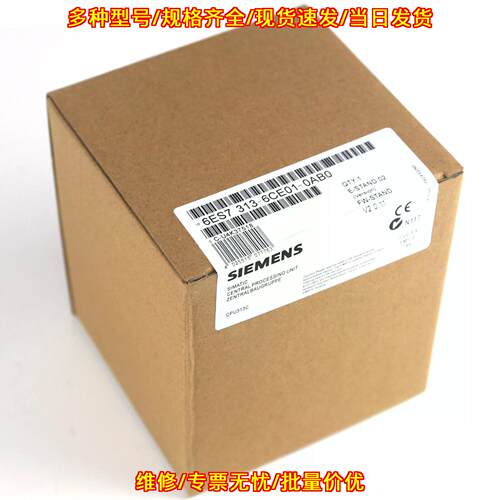 6ES7 313-6CE01-0AB0 CPU中央处理单元 工控模块议价维修