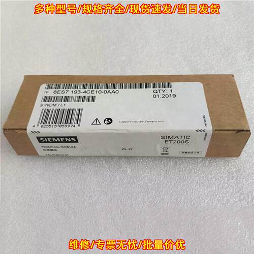 6ES7 193-4CE10-0AA0 终端模块 SIMATIC ET200S议价维修