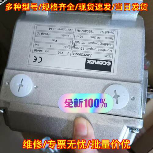 AR2C2002-S ECONEX 燃气控制阀 工业控制部件议价维修