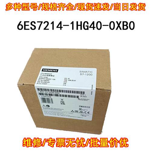 6ES7 214-1HG40-0XB0 PLC CPU模块 S7-1200中央处理单元议价维修