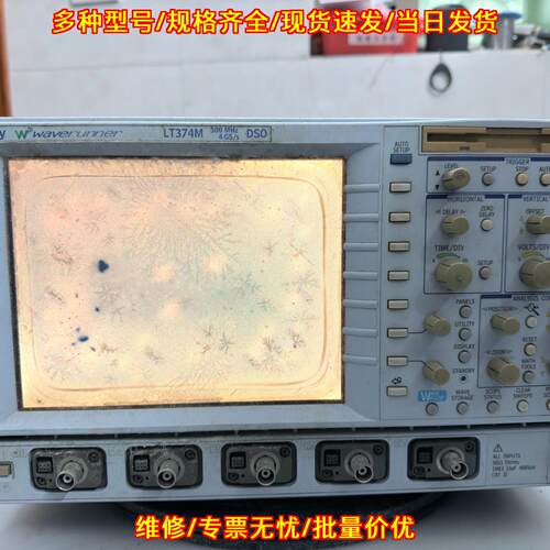 LT374M 数字示波器 500MHz LeCroy力科 电子测试仪器议价维修