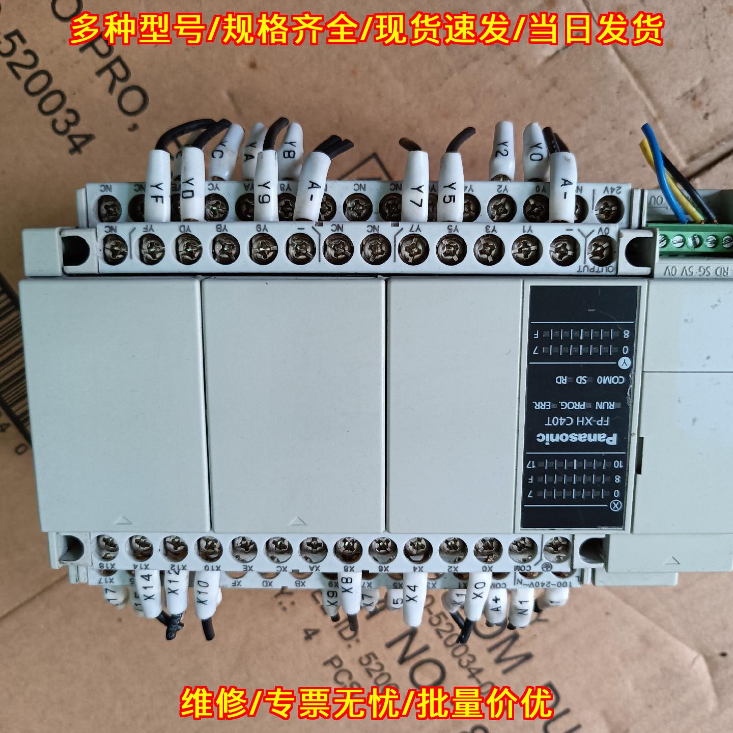 AFPXHC40T-F 松下PLC可编程控制器 工业自动化控制模块议价维修图片