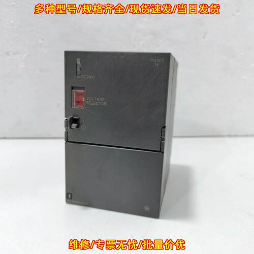 6ES7307-1EA00-0AA0 工控电源模块 PS307 5A DC24V议价维修