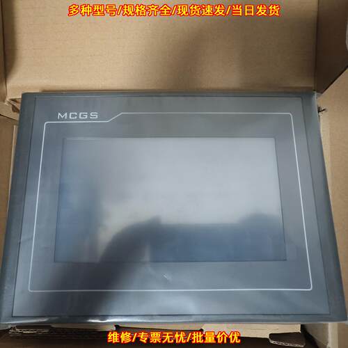 TPC7072Gt 昆仑通态触摸屏 7寸带网口 工控人机界面议价维修