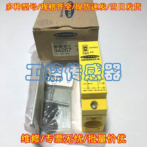 Q85BB62R-B 邦纳BANNER光电开关传感器 工控配件议价维修