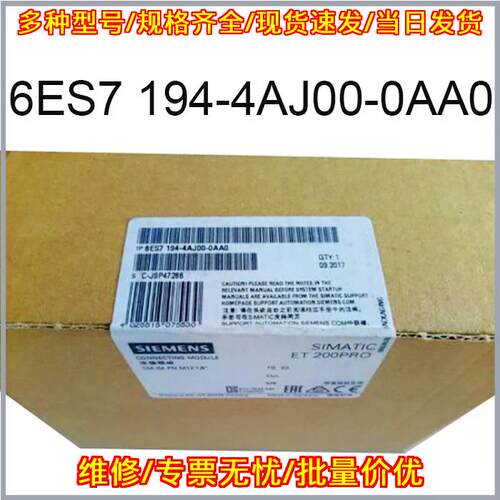6ES7 194-4AJ00-0AA0 连接模块 PLC ET 200PRO 工控模块议价维修