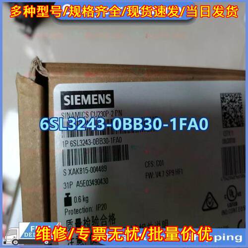 6SL3243-0BB30-1FA0 CU230P-2PN 工控控制单元 一年质保议价维修