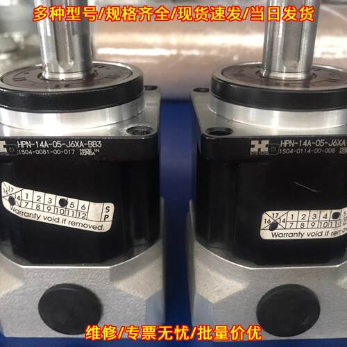 HPN-14A-05-J6XA-BB3 HD行星减速机 输入孔议价维修