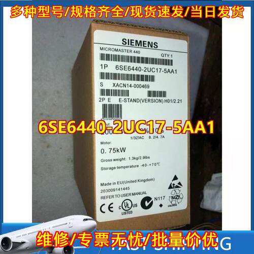 6SE6440-2UC17-5AA1 变频器 无滤波器 0.75kW 调速驱动议价维修