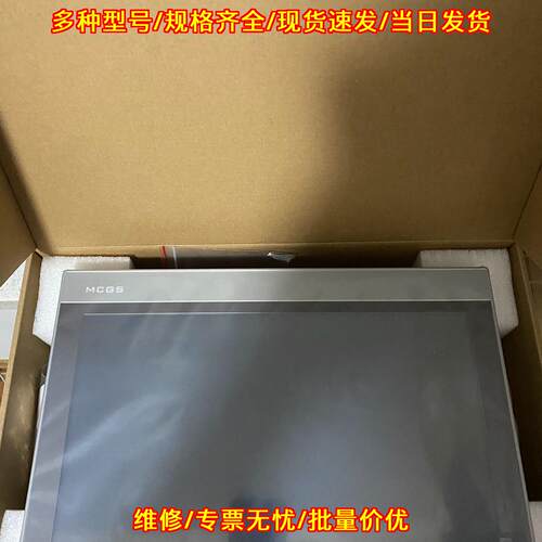 TPC1431Ni 昆仑通态触摸屏 带网口232串口工业触控屏议价维修
