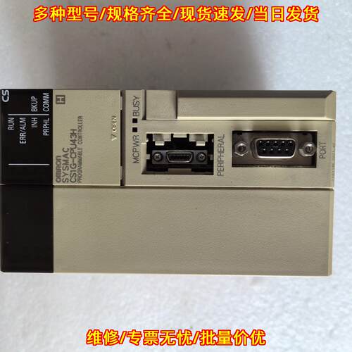 CS1G-CPU43H 工业自动化可编程控制器外壳议价维修