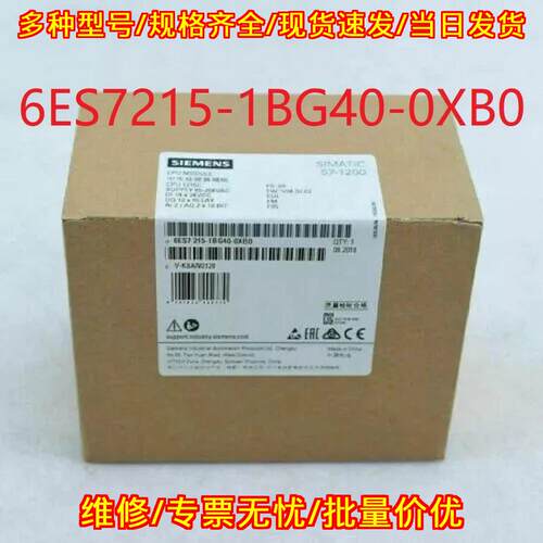 6ES7215-1BG40-0XB0 CPU Simatic S7-1200 工控模块议价维修