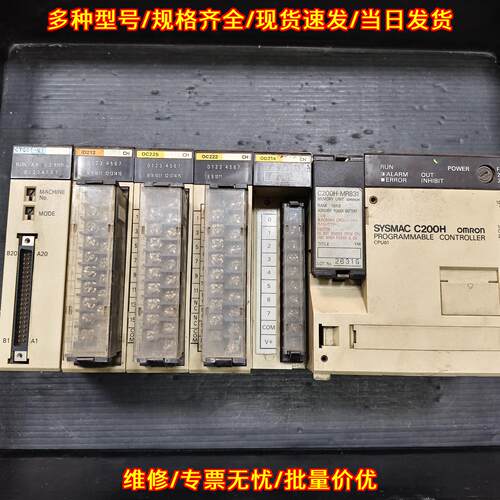 C200H-CPU01-E OD214 OC222 OC225 ID212 CT001-V1 PLC议价维修