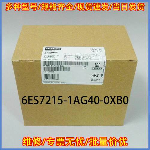 6ES7215-1AG40-0XB0 CPU模块 PLC工控模块议价维修