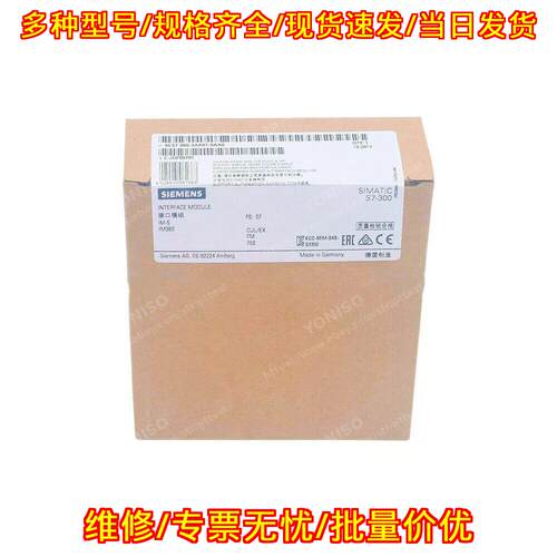 6ES7 360-3AA01-0AA0 接口模块 S7-300 IM360连接模块议价维修