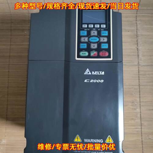 VFD110C43A 台达变频器 11kw三相输入 提供技术支持议价维修