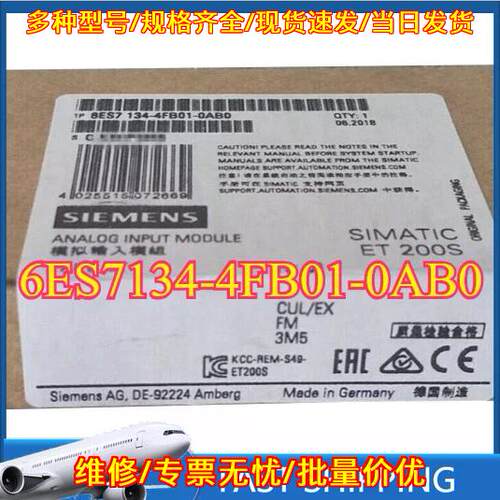 6ES7134-4FB01-0AB0 PLC模拟输入模块 ET200S 工控模块议价维修