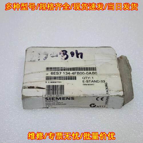 6ES7 134-4FB00-0AB0 模拟输入模块 3通道工控配件议价维修