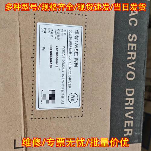 WSDA-1102M2SB 维宏交流伺服驱动器 1500W 总线驱动器议价维修