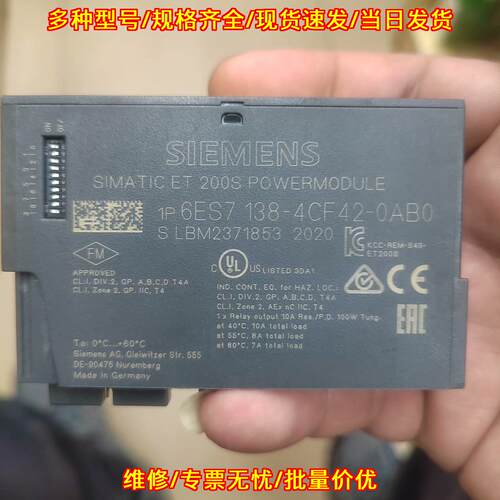 6ES7 138-4CF42-0AB0 电源模块 ET200S工控自动化配件议价维修