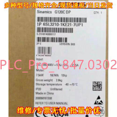 6SL3210-1KE21-7UP1 G120C DP 变频器 工控自动化配件议价维修