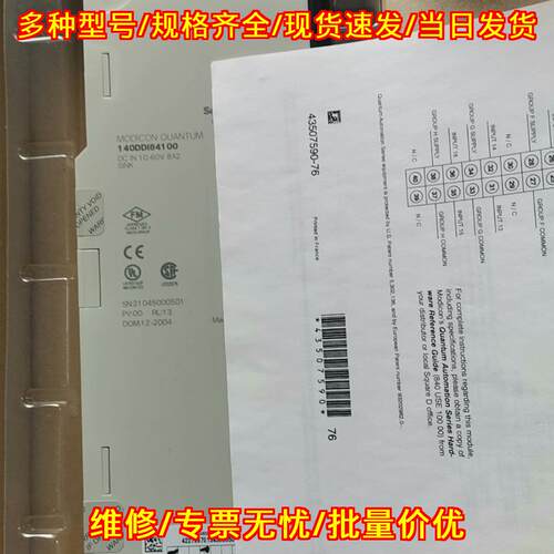 140DDI84100 140DDI35300 工控自动化直流输入模块议价维修