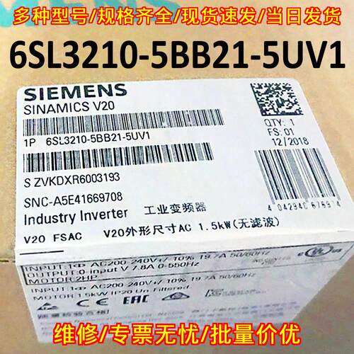 6SL3210-5BB21-5UV1 工业变频器 V20 1.5kW 无滤波工控议价维修