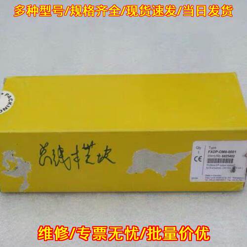 FXDP-OM8-0001 总线模块 图尔克工业工控自动化配件议价维修