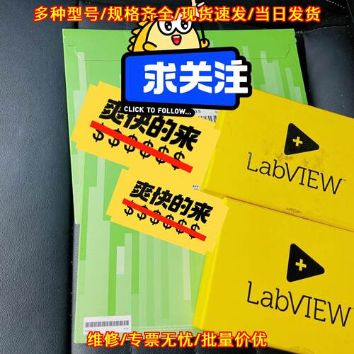 NI LabVIEW TestStand 正版注册license议价维修