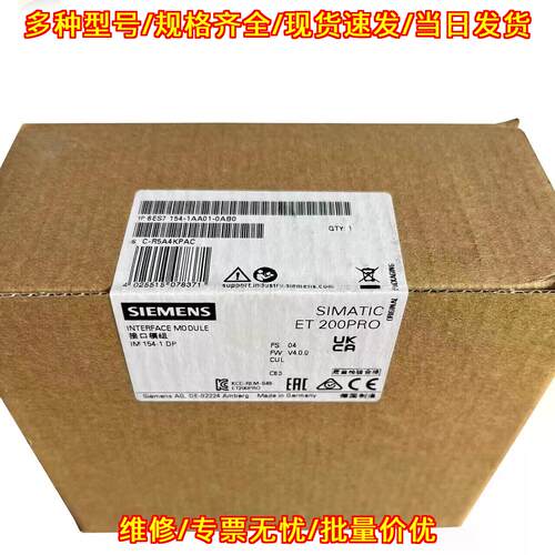 6ES7 154-1AA01-0AB0 接口模块 ET 200PRO IM 154-1 DP议价维修