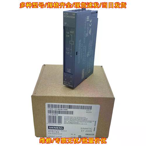 6ES7132-4BD00-0AB0 电子模块 24V DC 0.5A 工控模块议价维修