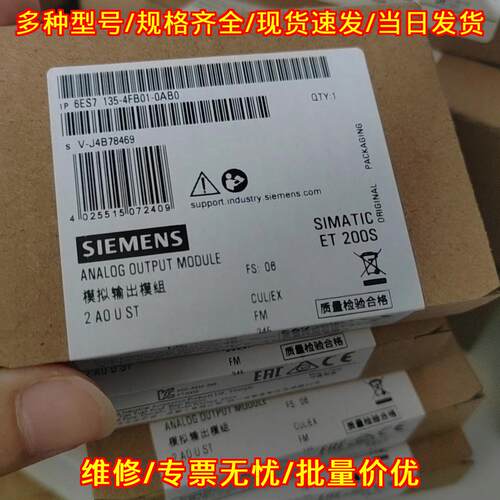 6ES7135-4FB01-0AB0 模拟输模组 ET200S 2AO U ST议价维修