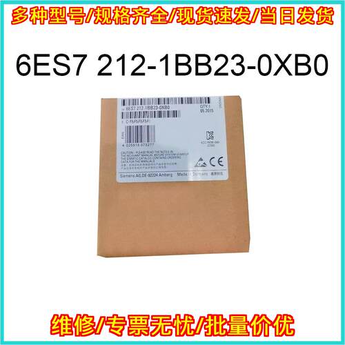 6ES7212-1BB23-0XB0 PLC CPU模块 工控控制单元议价维修