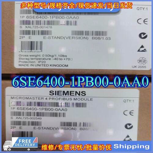 6SE6400-1PB00-0AA0 PROFIBUS模块 一年质保 快速发货议价维修