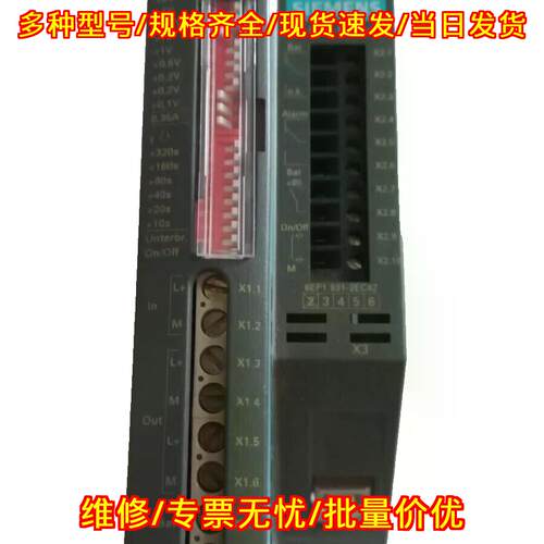 6EP1 931-2EC42 DC-USV模块 工业工控电源模块议价维修