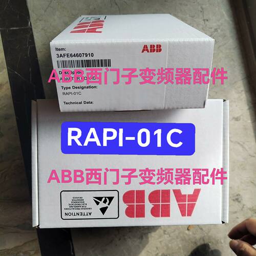 RAPI-01C 3AFE64607901 ABB变频器转换板 工控适配配件议价维修