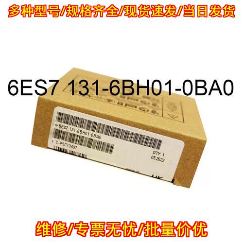 6ES7 131-6BH01-0BA0 输入模块 PLC工控单元议价维修