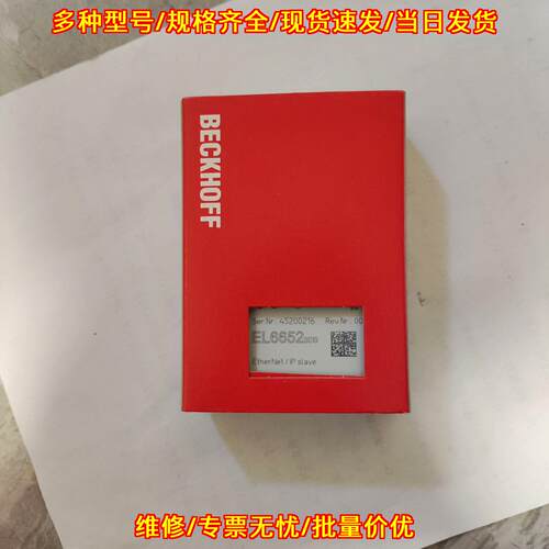EL6652-0010 EtherNet/IP从站模块 倍福工控议价维修