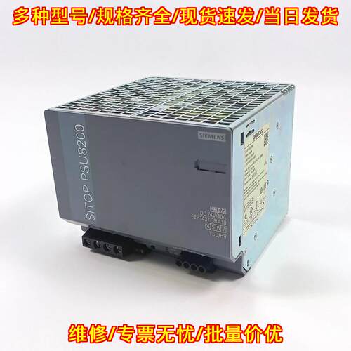 6EP1437-3BA10 工业电源 SITOP PSU8200 DC24V 40A议价维修